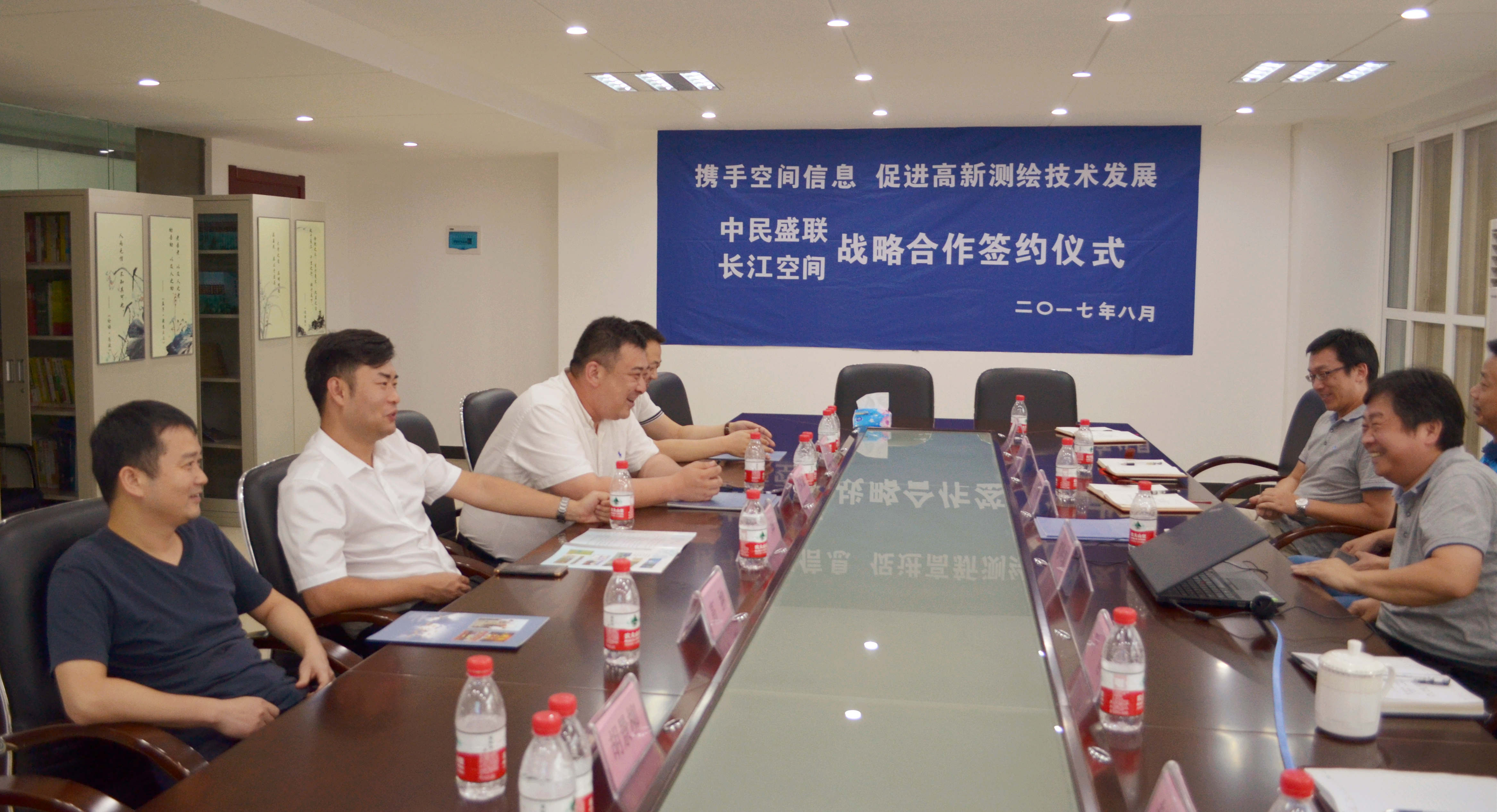 中民盛联与长江空间信息技术工程有限公司签订战略协议